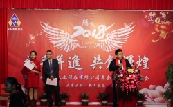 耐美特集團(tuán)公司“攜手并進(jìn)  共創(chuàng)輝煌”2018年會(huì)圓滿成功！